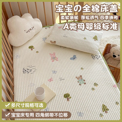Winter Baby and Children's Pure Cotton Bed Sheet, Thickened Quilted Sleeping Pad, Bed Cover, Class a All-Cotton Kindergarten Baby Thin Mattress Winter Baby and Children's Pure Cotton Bed Sheet, Thickened Quilted Sleeping Pad, Bed Cover, Class a All-Cotton Kindergarten Baby Thin Mattress