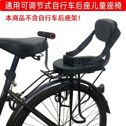 Xiaoxiaotainiu bicycle rear seat simple model Xiaoxiaotainiu bicycle rear seat simple model