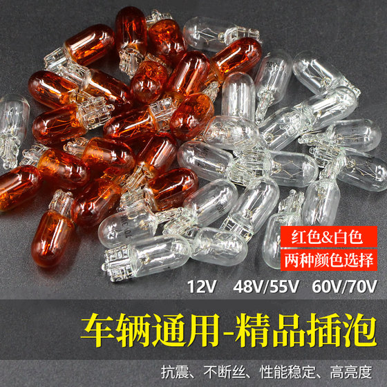 Electric vehicle bubbling 12V56V55V60V70703W tricycle tail lighting instrument lamp lamp motorcycle turning bulb
Electric vehicle bubbling 12V56V55V60V70703W tricycle tail lighting instrument lamp lamp motorcycle turning bulb