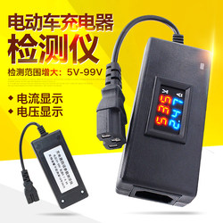 Electric Vehicle Charger Tester Repair Tool 12V-96V Charger Current and Voltage Tester Tool Electric Vehicle Charger Tester Repair Tool 12V-96V Charger Current and Voltage Tester Tool