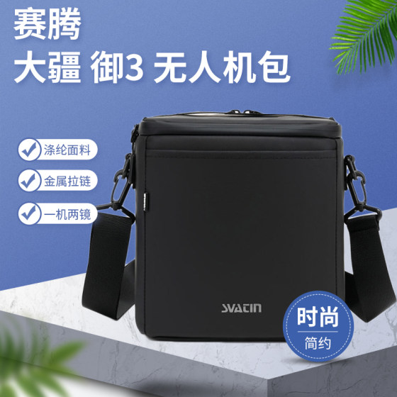 Statin S5F3 single-electric micro-single camera bag or equipped with DJI Yu 3 drone bag, delivery dual-function partition, suitable for A7/R set, one machine, two mirrors, G Master Lens
Statin S5F3 single-electric micro-single camera bag or equipped with DJI Yu 3 drone bag, delivery dual-function partition, suitable for A7/R set, one machine, two mirrors, G Master Lens