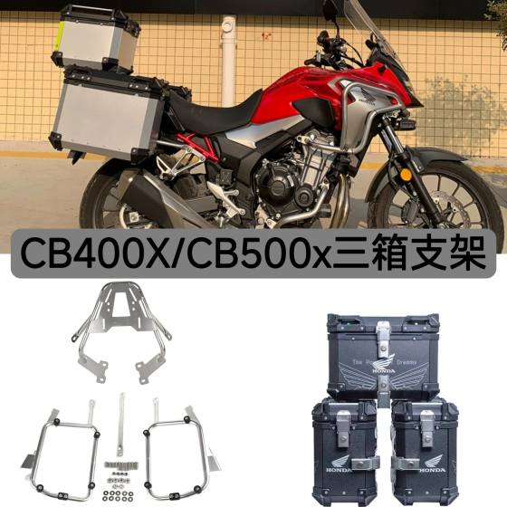 Suitable for CB400X/CB500x/NX400 motorcycle installation side box trunk rack quick removal universal bracket
Suitable for CB400X/CB500x/NX400 motorcycle installation side box trunk rack quick removal universal bracket