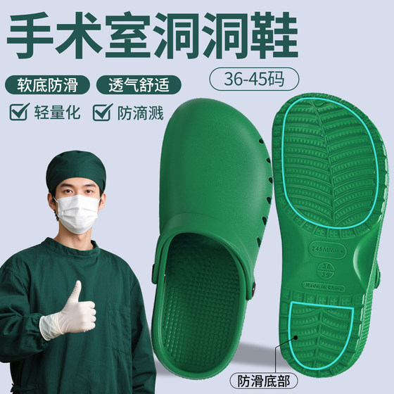 Surgery Shoes Female Anti -Slip Operating Room Slipper Male Doctor breathable monitoring laboratory Special soft bottom Baotou work shoes
Surgery Shoes Female Anti -Slip Operating Room Slipper Male Doctor breathable monitoring laboratory Special soft bottom Baotou work shoes