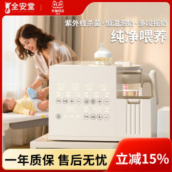 Baby bottle sterilizer automatic sterilization machine mother and baby Baby bottle sterilizer automatic sterilization machine mother and baby