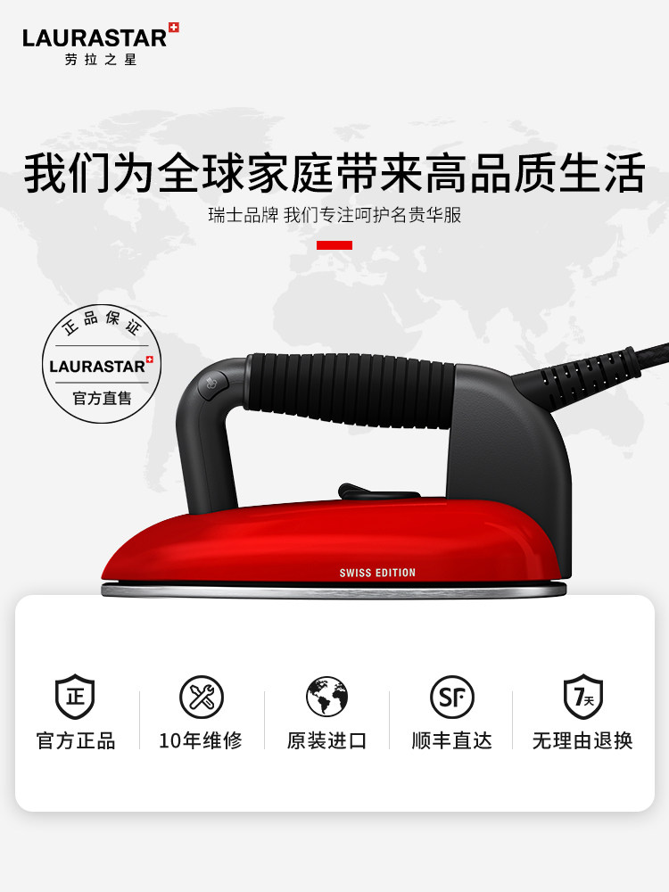 Laurastar Lift Plus Swiss スイス製スチームアイロン - 家庭用衣類