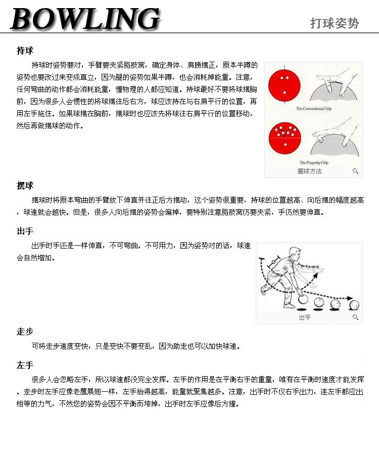 Шар для боулинга 中兴专业保龄用品  特价高品质 专业保龄球 私家球b-001 ZTE bowling supplies B/001