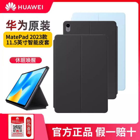 Suitable for Huawei matepad11.5 protection original 2024 tablet case protective case inch flip smart leather case bracket business btkr w00/al00 official authentic product
Suitable for Huawei matepad11.5 protection original 2024 tablet case protective case inch flip smart leather case bracket business btkr w00/al00 official authentic product