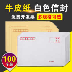 Free shipping No. 5 Post Office Letter Paper Yellow 7# White Kraft Paper No. 9 Envelope Bag Financial Salary Bag Registered Mail Mail No. 2 Kraft Envelope No. 6 100 Pack Free shipping No. 5 Post Office Letter Paper Yellow 7# White Kraft Paper No. 9 Envelope Bag Financial Salary Bag Registered Mail Mail No. 2 Kraft Envelope No. 6 100 Pack