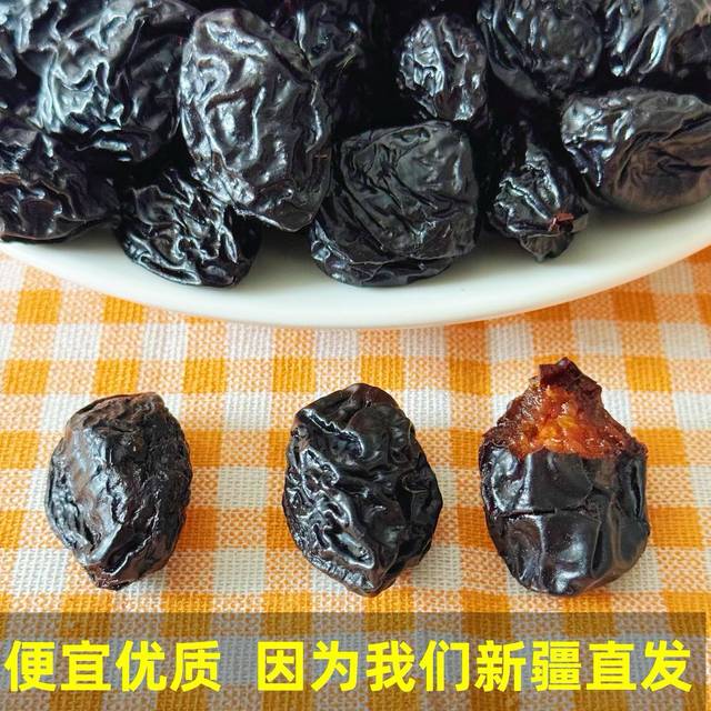 Dried Prunes Authentic Xinjiang Specialty Large Particles Low Fat