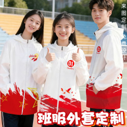 Class uniform jacket, windbreaker, custom-made middle school, high school and elementary school student sports meet shirt with printed LOGO, sports festival sweatshirt suit Class uniform jacket, windbreaker, custom-made middle school, high school and elementary school student sports meet shirt with printed LOGO, sports festival sweatshirt suit
