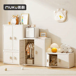 Muku children's wardrobe toy storage cabinet Muku children's wardrobe toy storage cabinet
