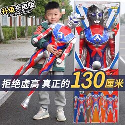 Extra Large Ultraman Toy Boy Birthday Gift Extra Large Ultraman Toy Boy Birthday Gift