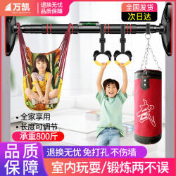 Horizontal bar home indoor children's free pull-up device Horizontal bar home indoor children's free pull-up device