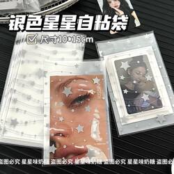 Gift Bag for Cards and Planners, Transparent Baking Gift Bag for Packaging Cookies, Star-Shaped Self-Adhesive Bag, Silver Gift Bag for Cards and Planners, Transparent Baking Gift Bag for Packaging Cookies, Star-Shaped Self-Adhesive Bag, Silver