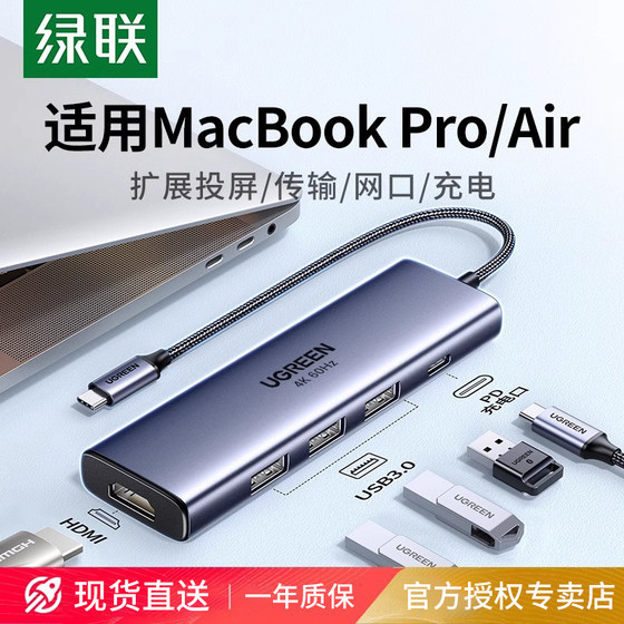 Green Network Expansion Dock is suitable for MacbookPro/AirM4mini computer type to HDMI screen projection tablet mobile phone expansion network cable USB splitter adapter display interface accessories
Green Network Expansion Dock is suitable for MacbookPro/AirM4mini computer type to HDMI screen projection tablet mobile phone expansion network cable USB splitter adapter display interface accessories