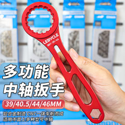 Lebaike Integrated Bottom Bracket Wrench for Mountain and Road Bikes, Suitable for Aluminum Alloy Shimano Gxp Quick Release Tools Lebaike Integrated Bottom Bracket Wrench for Mountain and Road Bikes, Suitable for Aluminum Alloy Shimano Gxp Quick Release Tools