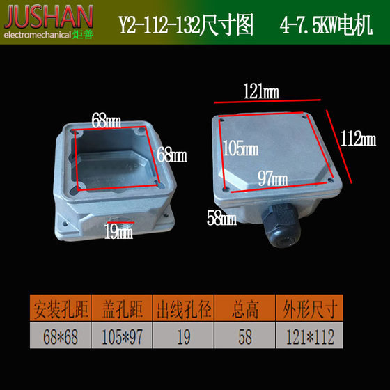 Motor aluminum junction box y2 aluminum shell motor junction box 112 cast aluminum rust-proof waterproof and fall-proof lid Accessories wire box
Motor aluminum junction box y2 aluminum shell motor junction box 112 cast aluminum rust-proof waterproof and fall-proof lid Accessories wire box