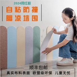 3D Stereo Anti-Collision Wall Stickers, Self-Adhesive Soft Wall Panels That Do Not Damage Walls, Suitable for Children's Rooms, Bed Surrounds, to Hide Imperfections and Prevent Moisture, Background Wall 3D Stereo Anti-Collision Wall Stickers, Self-Adhesive Soft Wall Panels That Do Not Damage Walls, Suitable for Children's Rooms, Bed Surrounds, to Hide Imperfections and Prevent Moisture, Background Wall