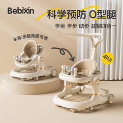 Baby Walker Anti-O-Leg Multifunctional for Infants and Toddlers Aged 6 to 18 Months, 2025 Model, Three-In-One Anti-Rollover Baby Walker Anti-O-Leg Multifunctional for Infants and Toddlers Aged 6 to 18 Months, 2025 Model, Three-In-One Anti-Rollover