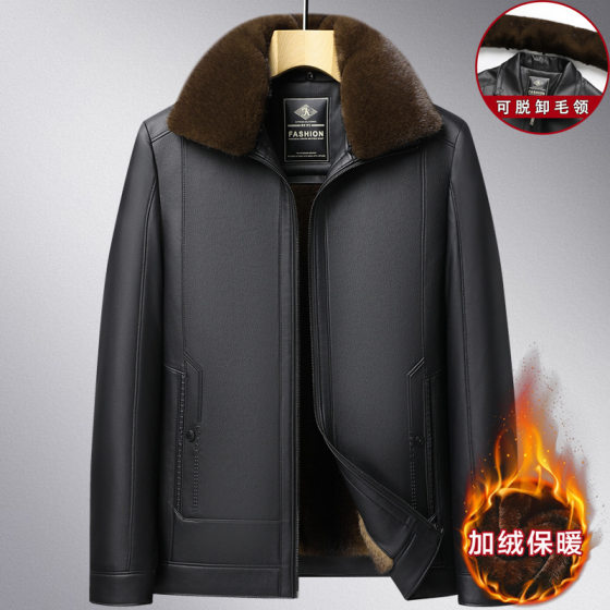 Middle-aged men's coat leather jacket with velvet thickened winter fur integrated daddy suit middle-aged and elderly leather clothes
Middle-aged men's coat leather jacket with velvet thickened winter fur integrated daddy suit middle-aged and elderly leather clothes