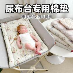 Baby Care Table Mat, Baby Changing Table Cotton Gauze Sleeping Pad, Newborn Mattress, Autumn and Winter Stroller Pad, Thick Baby Care Table Mat, Baby Changing Table Cotton Gauze Sleeping Pad, Newborn Mattress, Autumn and Winter Stroller Pad, Thick