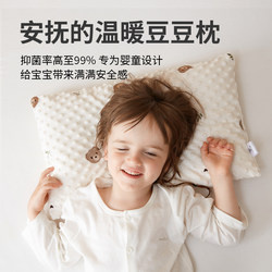 Children's Comfort Bean Pillow Kindergarten Baby Pillowcase for Babies over 1 Year Old Autumn and Winter Pillowcase for 3 Years Old and 6 Years Old Children's Comfort Bean Pillow Kindergarten Baby Pillowcase for Babies over 1 Year Old Autumn and Winter Pillowcase for 3 Years Old and 6 Years Old