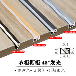 Embedded Shelf Light Cabinet Led Wardrobe Light Strip with 45-Degree Angled Light, Anti-Glare, Non-Dazzling Sensor Light Strip Embedded Shelf Light Cabinet Led Wardrobe Light Strip with 45-Degree Angled Light, Anti-Glare, Non-Dazzling Sensor Light Strip