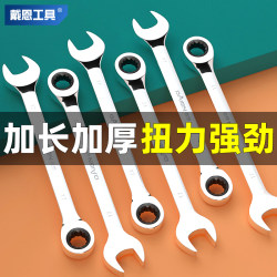 Plum Blossom Ratchet Wrench, Dual-Purpose Quick Tool Set, Multifunctional 10mm 13mm Fixed Wrench Plum Blossom Ratchet Wrench, Dual-Purpose Quick Tool Set, Multifunctional 10mm 13mm Fixed Wrench