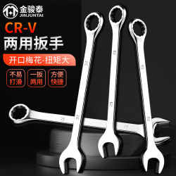 Dual-Purpose Wrench, Adjustable Wrench, Open-End Wrench, Auto Repair Tool 6-8-10-12-13-14-17-19-22mm Dual-Purpose Wrench, Adjustable Wrench, Open-End Wrench, Auto Repair Tool 6-8-10-12-13-14-17-19-22mm