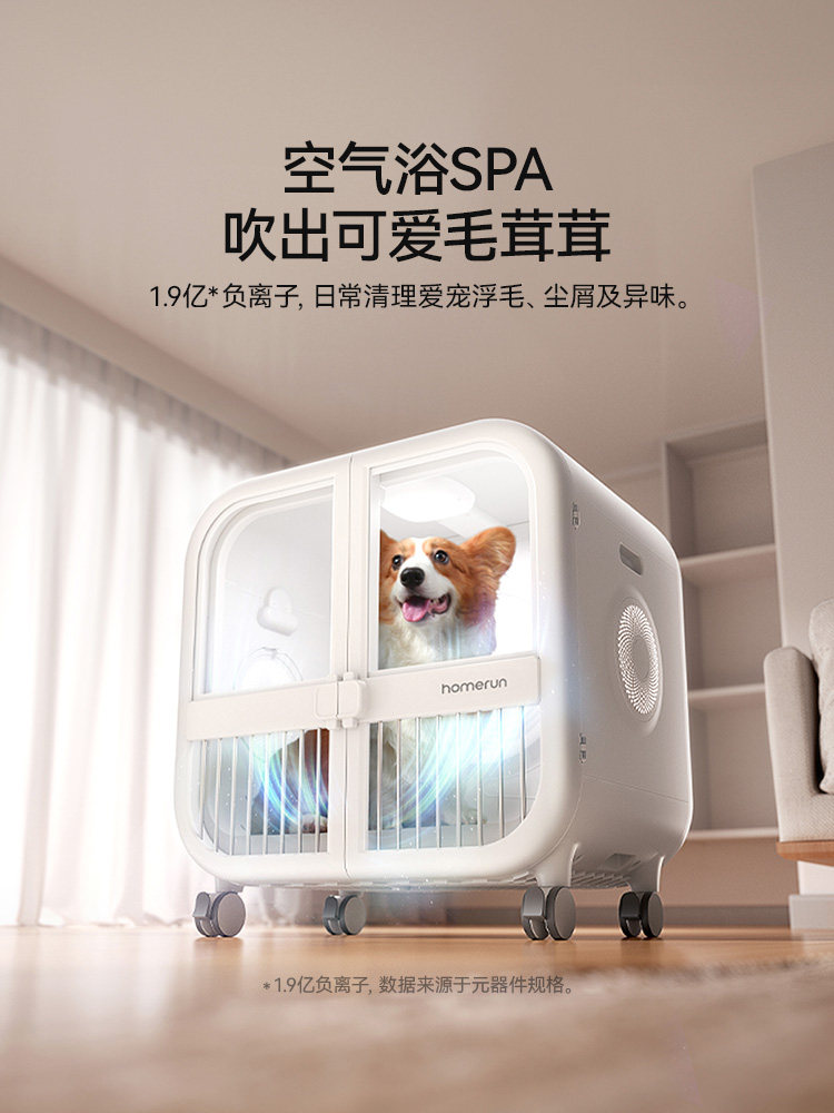 homerunPET Drybo Ultra PD135 ペットドライヤーハウス Drybo Pet