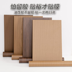 No-Residue Black Walnut Wood Grain Sticker Self-Adhesive Imitation Wood Solid Wood Table Furniture Desktop Renovation Film Dining Table Desk No-Residue Black Walnut Wood Grain Sticker Self-Adhesive Imitation Wood Solid Wood Table Furniture Desktop Renovation Film Dining Table Desk