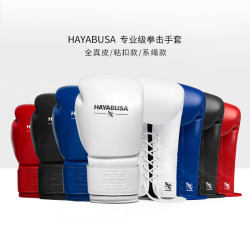 HAYABUSA genuine leather boxing gloves for Sanda fighting HAYABUSA genuine leather boxing gloves for Sanda fighting