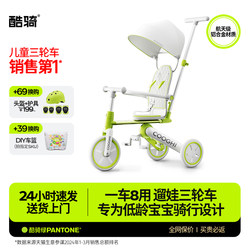 Cool Ride K4 Children's Tricycle Bicycle for Ages 1-5, Balance Bike, Baby Stroller, Child Walking Aid Cool Ride K4 Children's Tricycle Bicycle for Ages 1-5, Balance Bike, Baby Stroller, Child Walking Aid