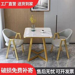 Light luxury negotiation table and chair combination sales department square table household small apartment dining table cafe reception table two table table Light luxury negotiation table and chair combination sales department square table household small apartment dining table cafe reception table two table table