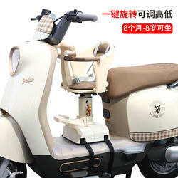 Electric car kids seat front battery car tram scooter motorcycle child baby baby safety seat Electric car kids seat front battery car tram scooter motorcycle child baby baby safety seat