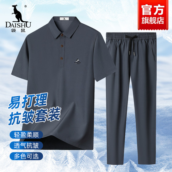 Kangaroo Daddy Summer 2025 New Easy-to-maintain short-sleeved Polo shirt for men's breathable casual sports two-piece set
Kangaroo Daddy Summer 2025 New Easy-to-maintain short-sleeved Polo shirt for men's breathable casual sports two-piece set