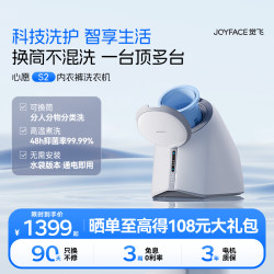 Juefei Wish S2 Underwear Washing Machine Small High-Temperature Sterilization Separate Bucket Fully Automatic Socks Lazy Washing Machine Juefei Wish S2 Underwear Washing Machine Small High-Temperature Sterilization Separate Bucket Fully Automatic Socks Lazy Washing Machine