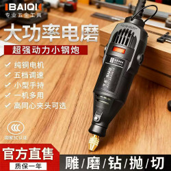Electric Grinder, Woodworking Tool, Pearl Drill, Grinding and Drilling Tool, Cutting Machine, Electric Drill, Jade Cutting Electric Grinder, Woodworking Tool, Pearl Drill, Grinding and Drilling Tool, Cutting Machine, Electric Drill, Jade Cutting