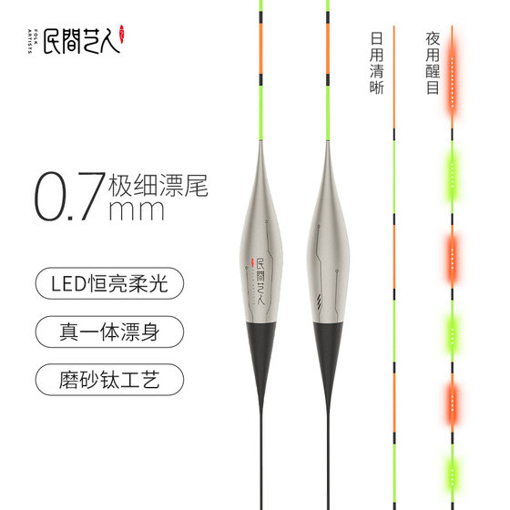 Folk artists' night-light float day and night dual-use hard-tail crucian carp electronic float genuine high-sensitive eye-catching fish float
Folk artists' night-light float day and night dual-use hard-tail crucian carp electronic float genuine high-sensitive eye-catching fish float
