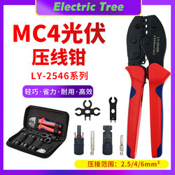 Mc4 Photovoltaic Special Crimping Pliers Solar Connector Cold-Pressed Terminal Crimping Pliers Cable Wrench Tool Set Mc4 Photovoltaic Special Crimping Pliers Solar Connector Cold-Pressed Terminal Crimping Pliers Cable Wrench Tool Set