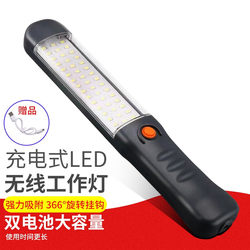 Led Rechargeable Work Light Handheld Lighting Magnet Super Bright Car Repair Light Outdoor Camping Emergency Light Led Rechargeable Work Light Handheld Lighting Magnet Super Bright Car Repair Light Outdoor Camping Emergency Light