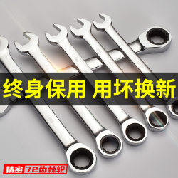 Ratchet Wrench Set Dual-Purpose Wrench Quick Wrench Star-Shaped Open-End Wrench Manual Industrial Gear Auto Repair Ratchet Wrench Set Dual-Purpose Wrench Quick Wrench Star-Shaped Open-End Wrench Manual Industrial Gear Auto Repair