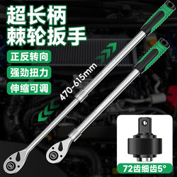 Extended Telescopic Ratchet Wrench, Large Socket Wrench Set, Two-Way Adjustable Socket Wrench, Auto Repair Tool Board Extended Telescopic Ratchet Wrench, Large Socket Wrench Set, Two-Way Adjustable Socket Wrench, Auto Repair Tool Board
