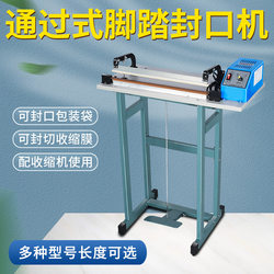 Foot Passed Sealing Machine, Shrink Film Sealing and Cutting Machine, Plastic Bag Packaging Machine, Plastic Sealing Machine Foot Passed Sealing Machine, Shrink Film Sealing and Cutting Machine, Plastic Bag Packaging Machine, Plastic Sealing Machine