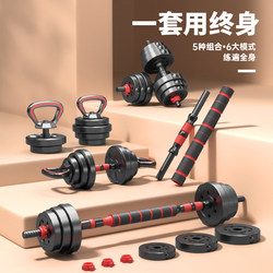 Dumbbell Men fitness For Home exercise equipment adjustable weight barbell subbell dormitory sports Suit combination Dumbbell Men fitness For Home exercise equipment adjustable weight barbell subbell dormitory sports Suit combination