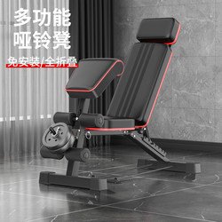 Zunen Dumbbell Bench Home Fitness Equipment Men's Multifunctional Sit-Up Assist Device Commercial Folding Bench Press Bench Zunen Dumbbell Bench Home Fitness Equipment Men's Multifunctional Sit-Up Assist Device Commercial Folding Bench Press Bench