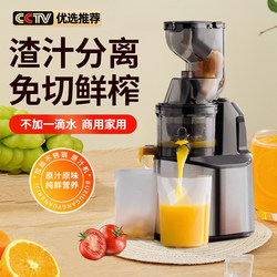 German 2025 New Juicer Residue Juice Separation Fully Automatic Household Commercial No-Cut Filter-Free Large-Diameter Original Juicer German 2025 New Juicer Residue Juice Separation Fully Automatic Household Commercial No-Cut Filter-Free Large-Diameter Original Juicer