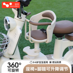 Electric Vehicle Child Seat, Front-Mounted Battery Car Baby Seat, Motorcycle Infant Safety Seat, Small Children's Safety Stool for Young Infants Electric Vehicle Child Seat, Front-Mounted Battery Car Baby Seat, Motorcycle Infant Safety Seat, Small Children's Safety Stool for Young Infants