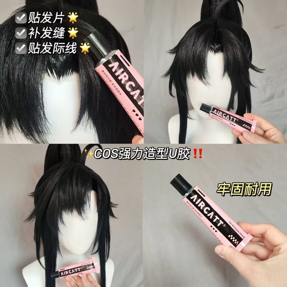 Mao Niang's Styling Air Cat A Glue U Glue Styling Hairline Tempered Hairline COS Universal Handmade Diy No marks
Mao Niang's Styling Air Cat A Glue U Glue Styling Hairline Tempered Hairline COS Universal Handmade Diy No marks