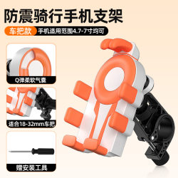 Eight-claw electric vehicle mobile phone holder motorcycle anti-shock and anti-shake Eight-claw electric vehicle mobile phone holder motorcycle anti-shock and anti-shake